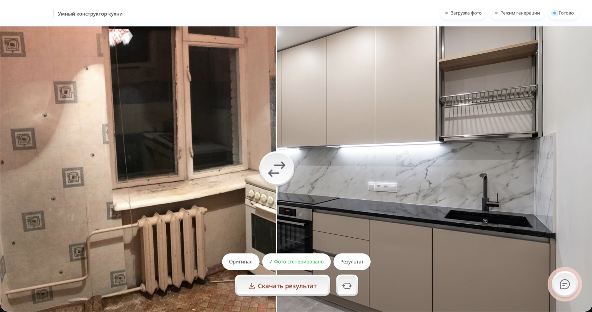 Side-by-side comparison of the original kitchen and the AI-generated redesign