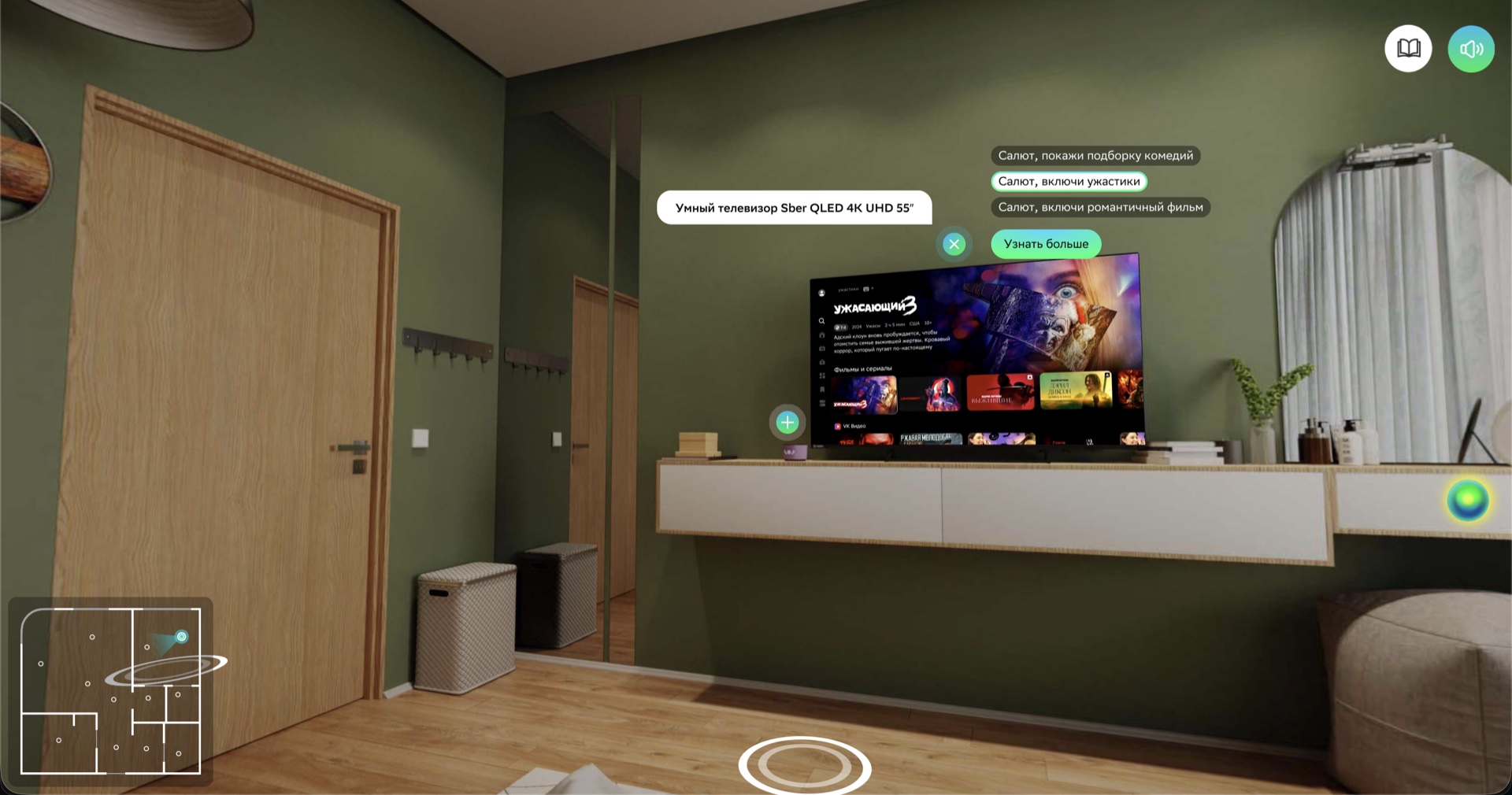 Selecting a film by voice command on the smart television