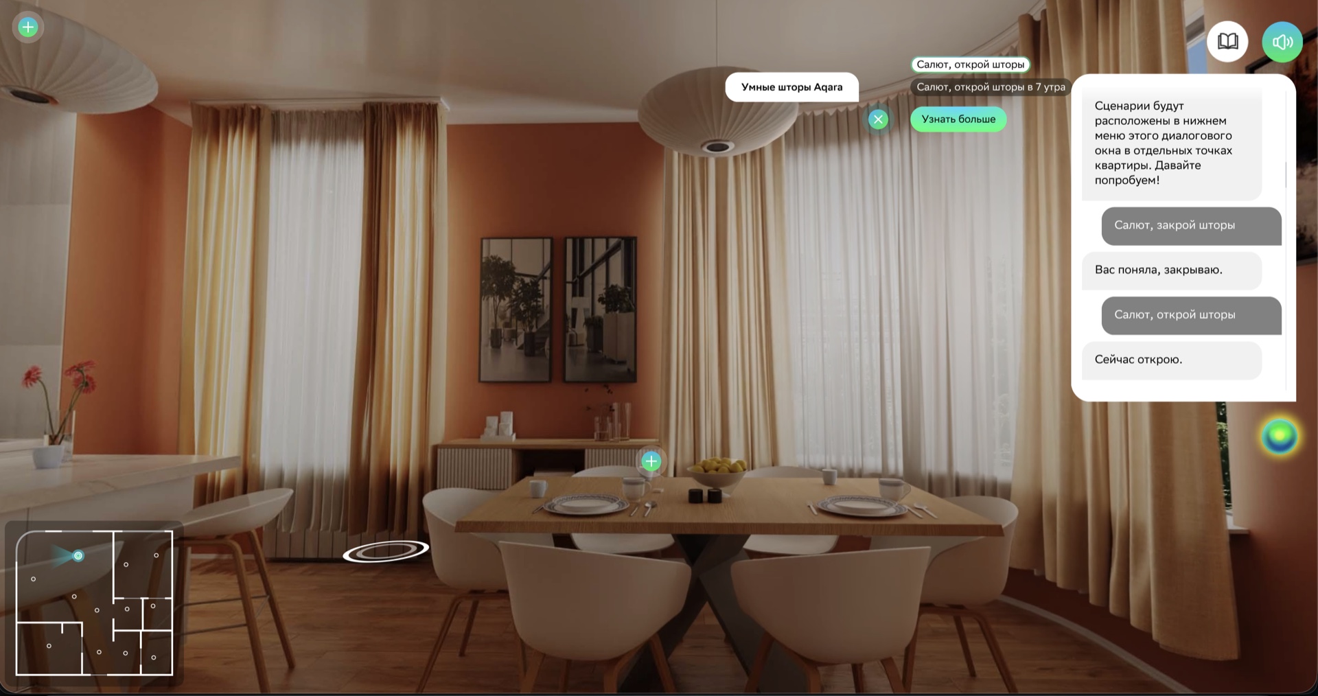 AI chat and voice command for controlling smart curtains