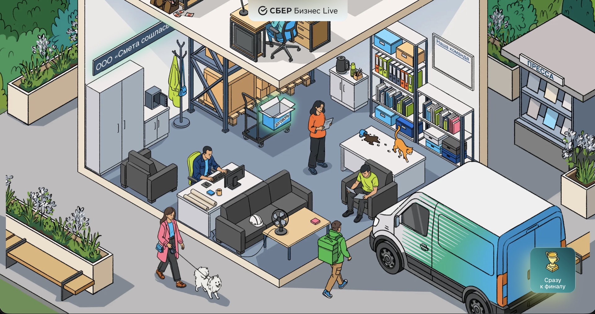 SberBusiness promotional quest scene with hidden objects to discover