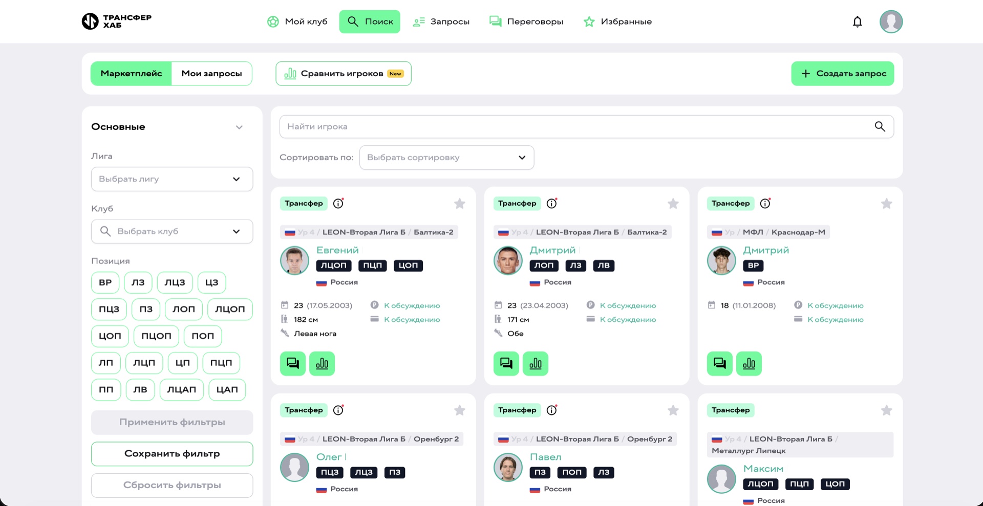 TransferHub player catalogue with filters, player cards and comparison tools